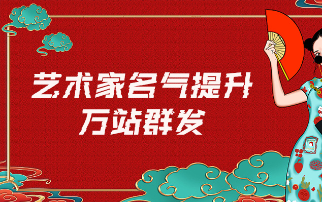 建德-哪些网站为艺术家提供了最佳的销售和推广机会？